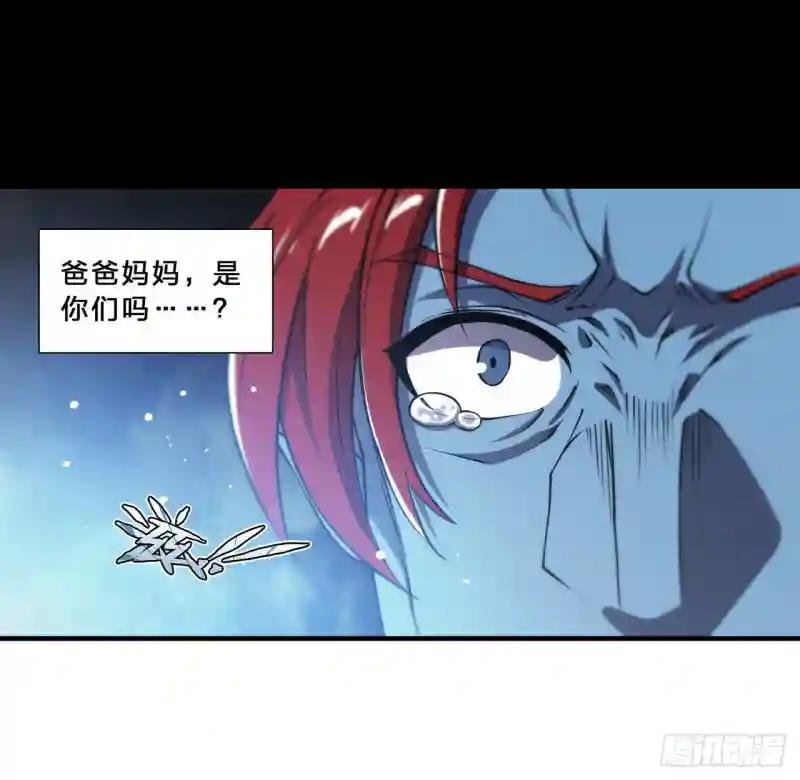 第207话 神脉力量？！
