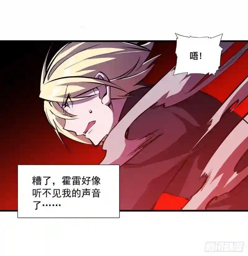 第207话 神脉力量？！