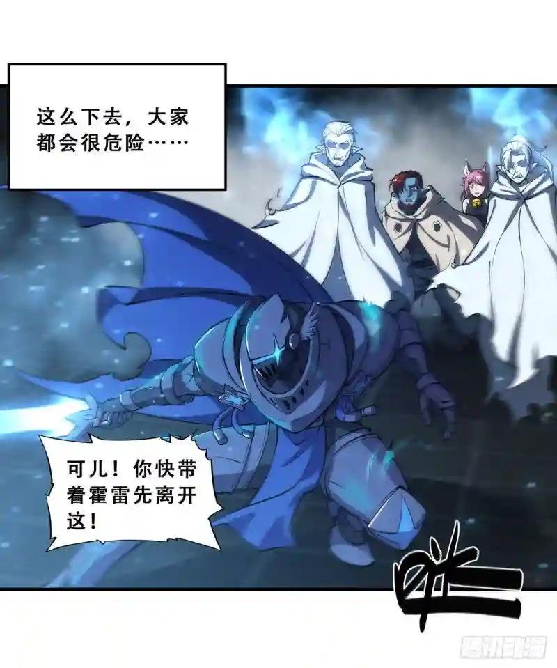 第207话 神脉力量？！