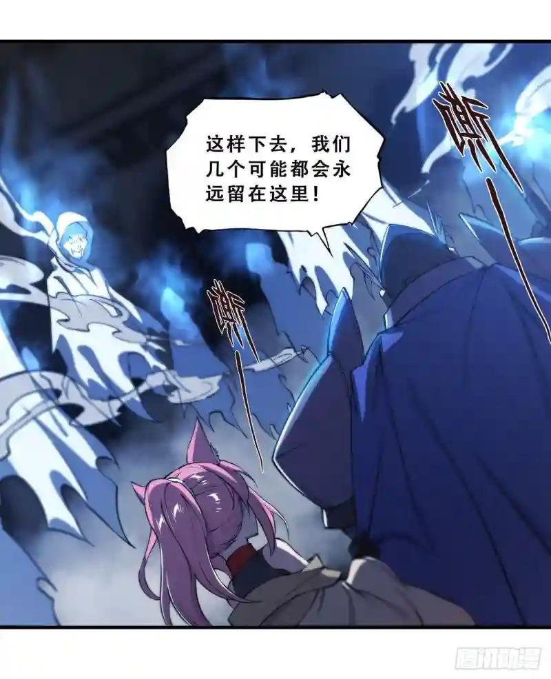 第207话 神脉力量？！