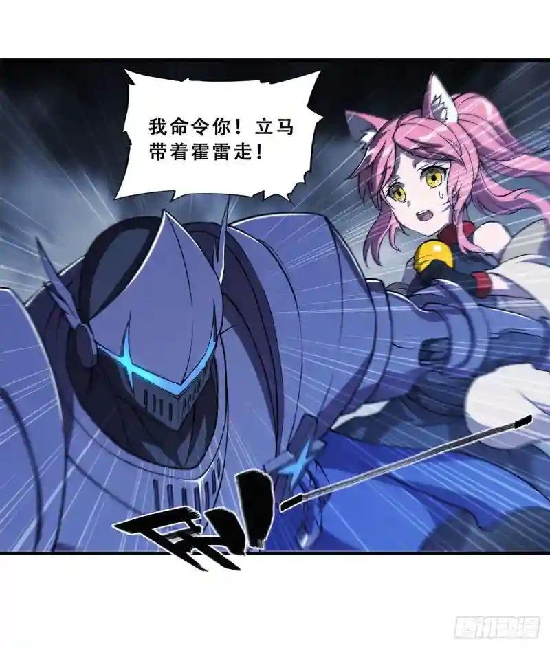 第207话 神脉力量？！