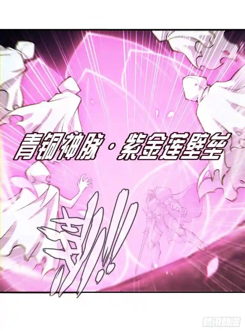 第207话 神脉力量？！