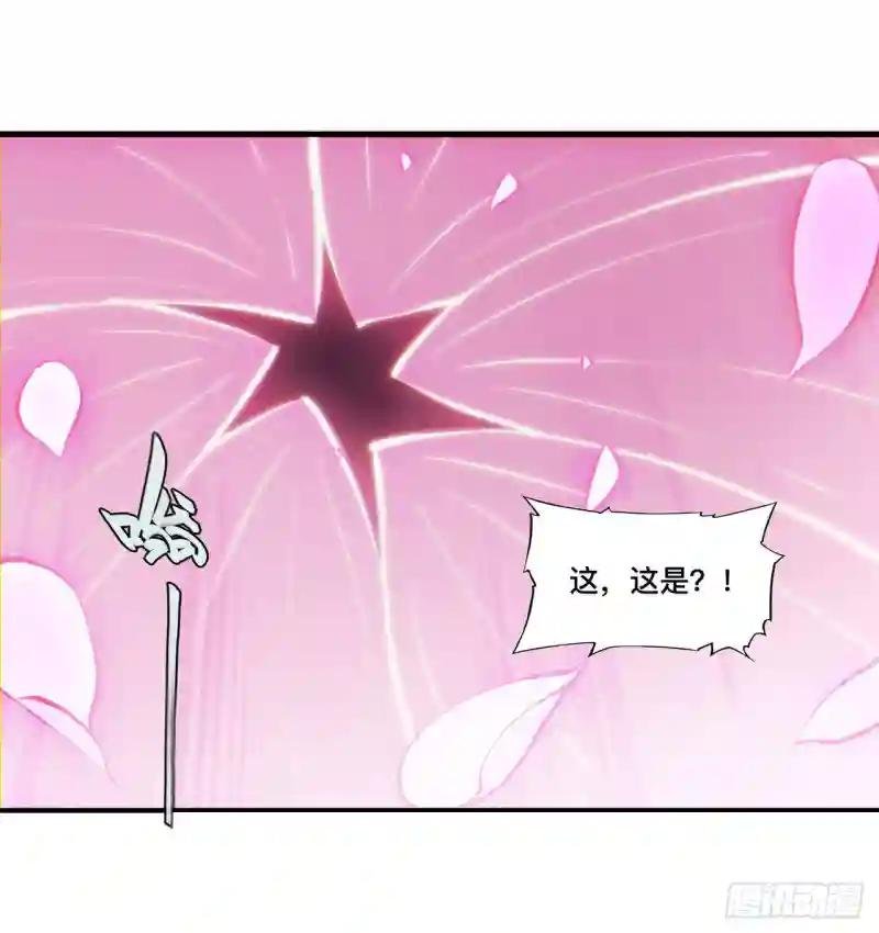 第207话 神脉力量？！