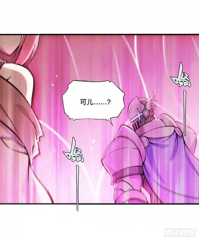 第207话 神脉力量？！