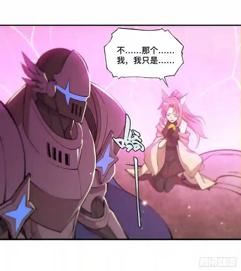 第207话 神脉力量？！