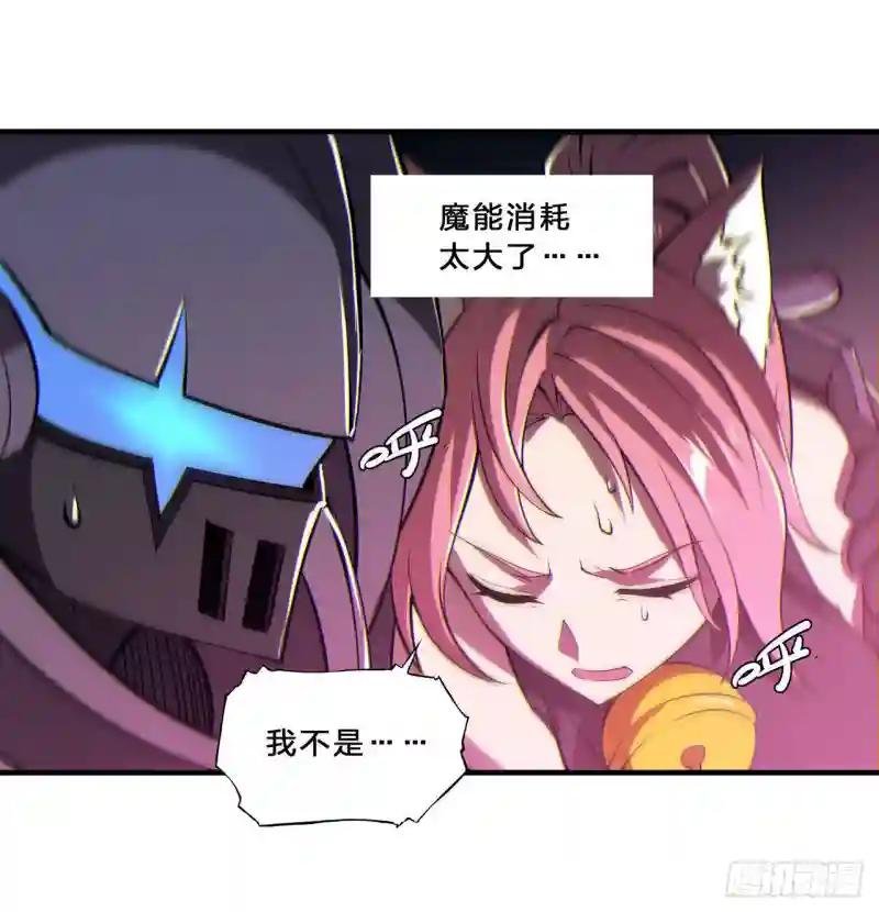 第207话 神脉力量？！