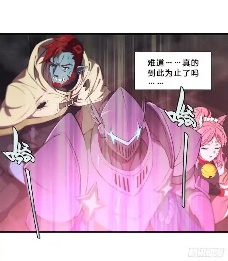 第207话 神脉力量？！