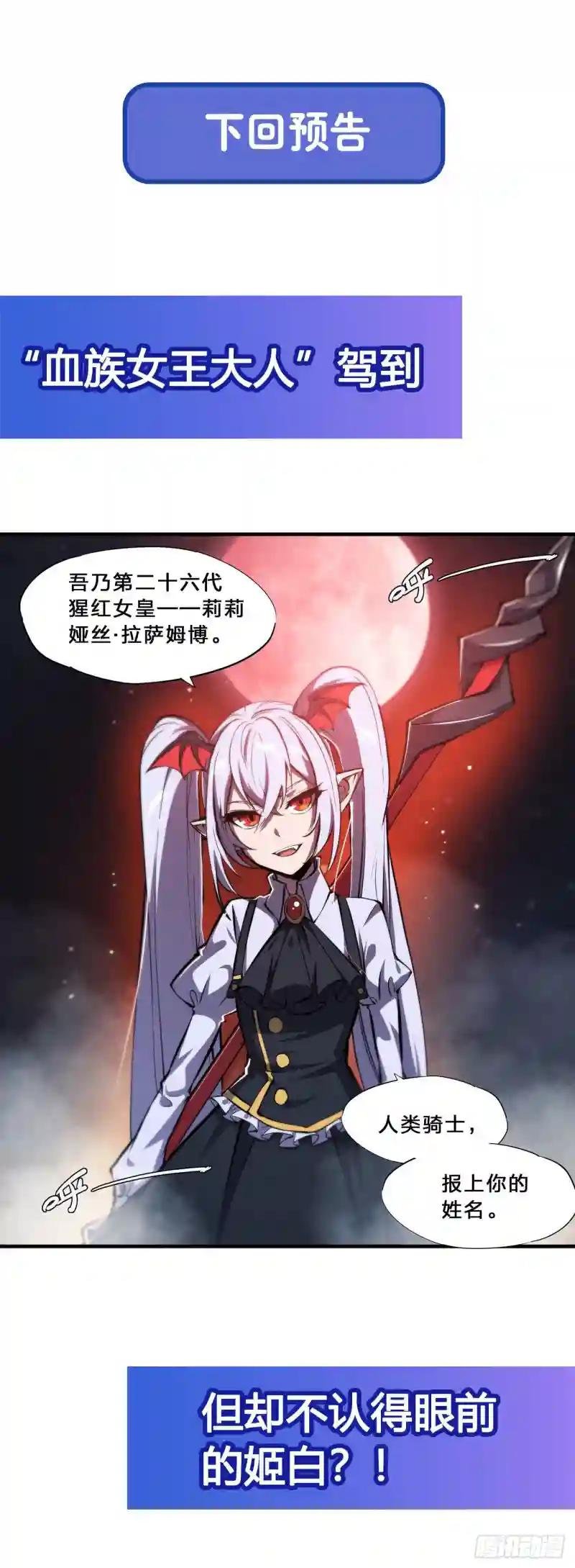 第207话 神脉力量？！