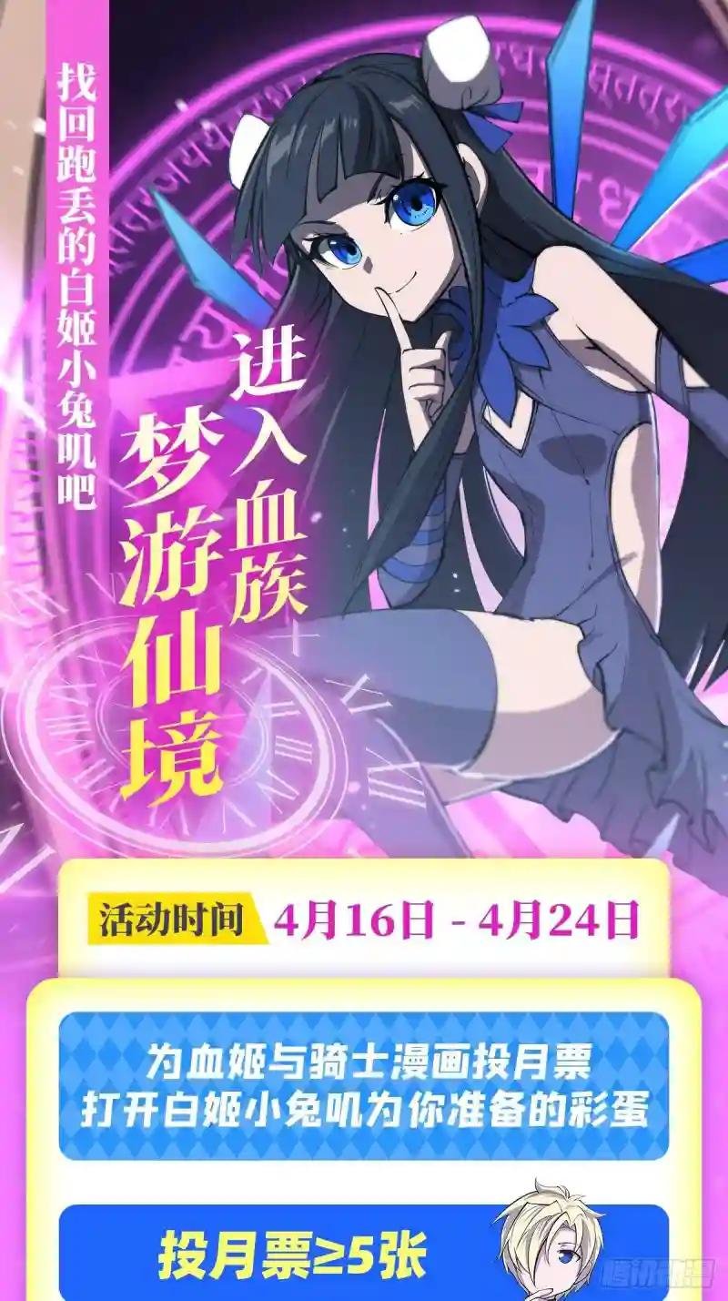 第207话 神脉力量？！