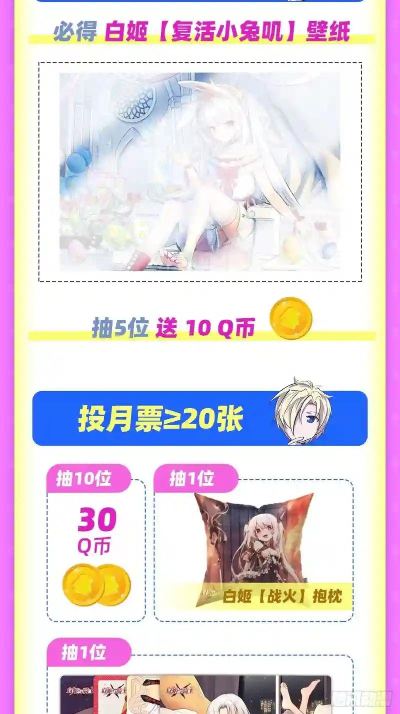 第207话 神脉力量？！