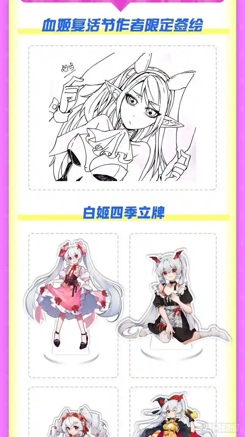 第207话 神脉力量？！