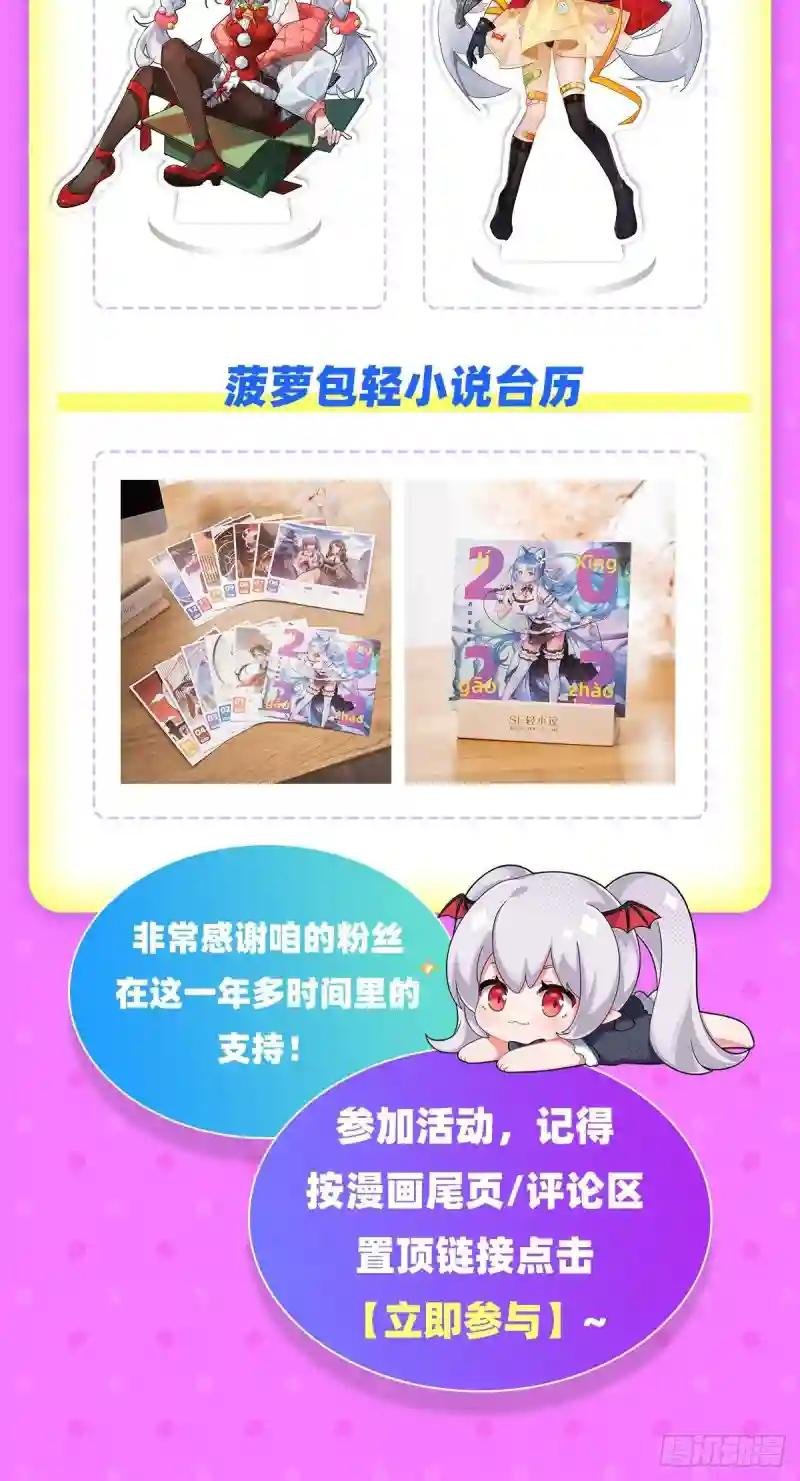 第207话 神脉力量？！