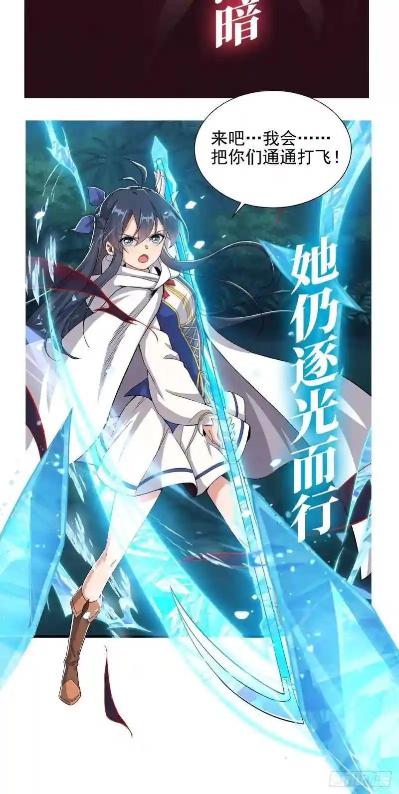 第207话 神脉力量？！