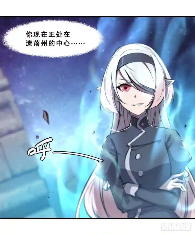 第209话 遗落州之谜