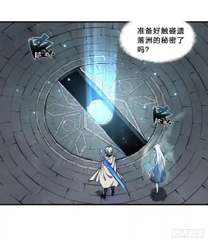 第209话 遗落州之谜