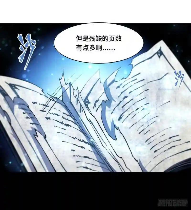 第209话 遗落州之谜