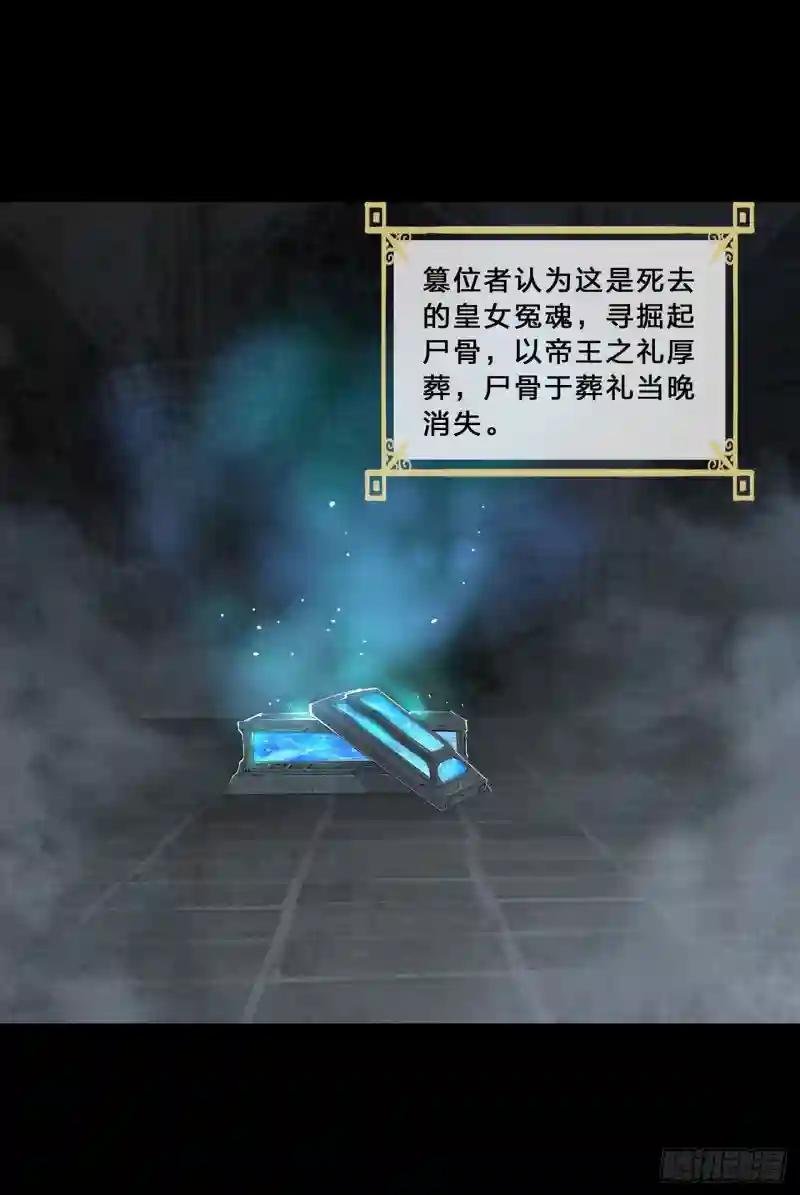 第209话 遗落州之谜