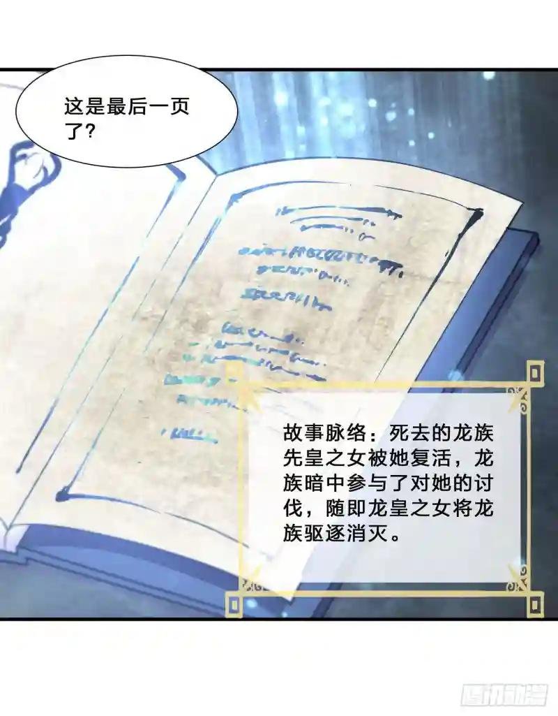 第209话 遗落州之谜
