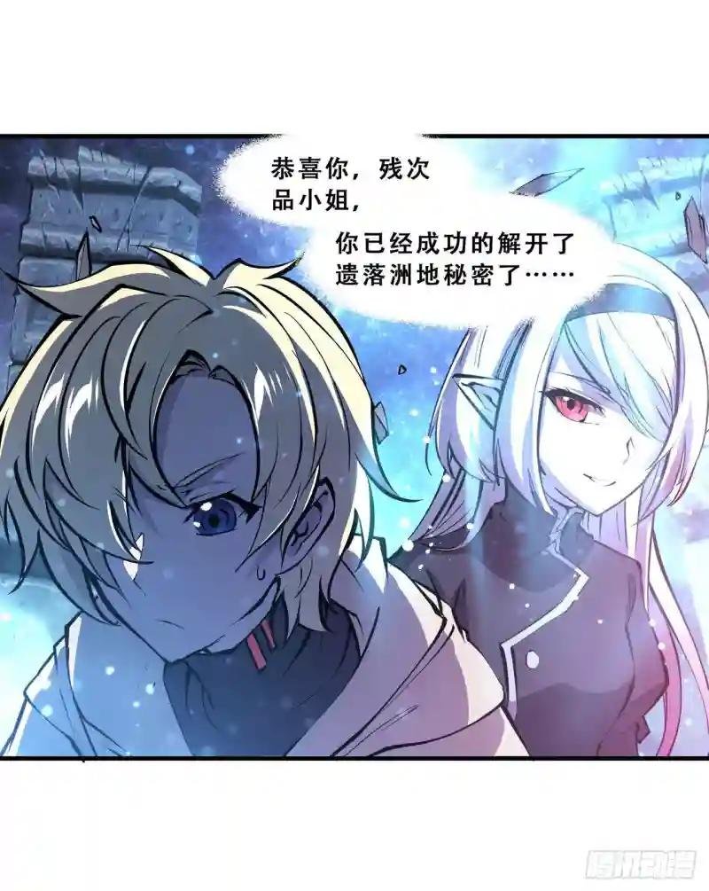 第209话 遗落州之谜