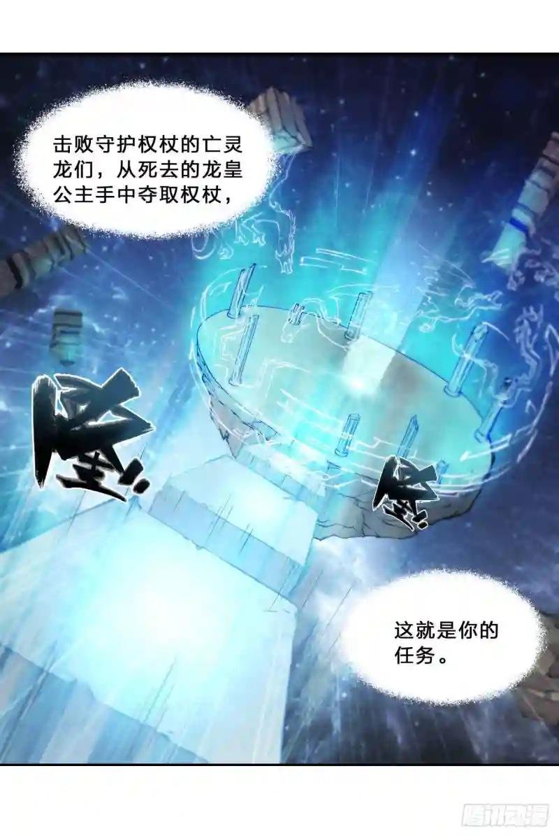 第209话 遗落州之谜