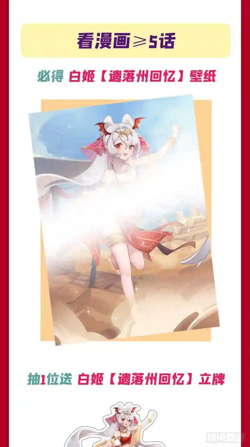 第209话 遗落州之谜