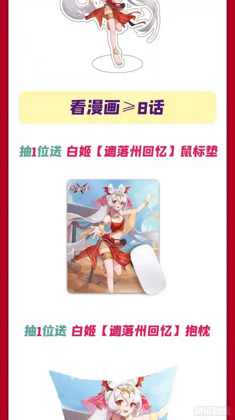第209话 遗落州之谜