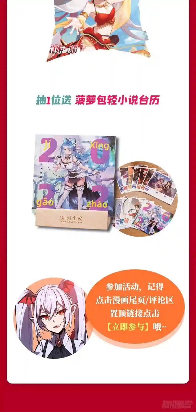 第209话 遗落州之谜