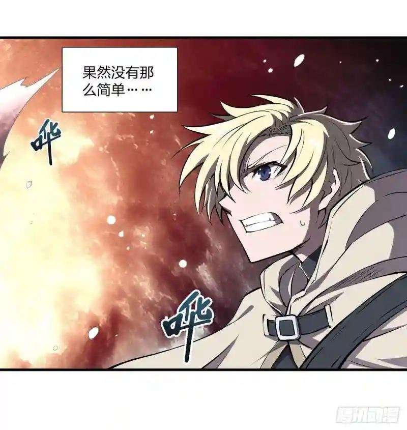 第210话 挑战龙族