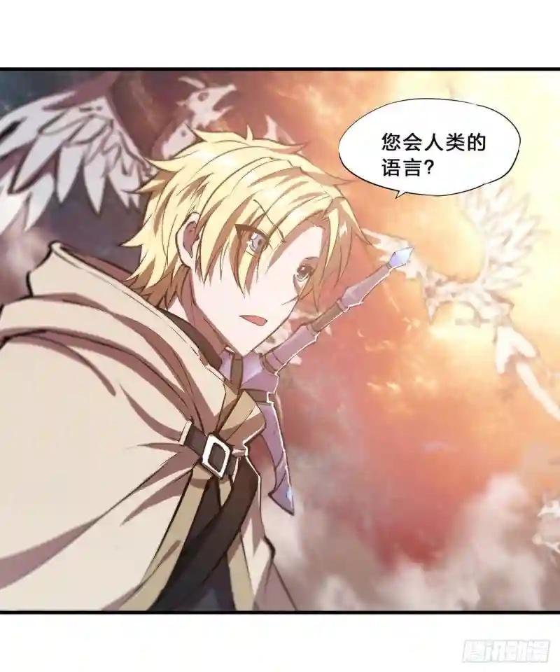 第210话 挑战龙族