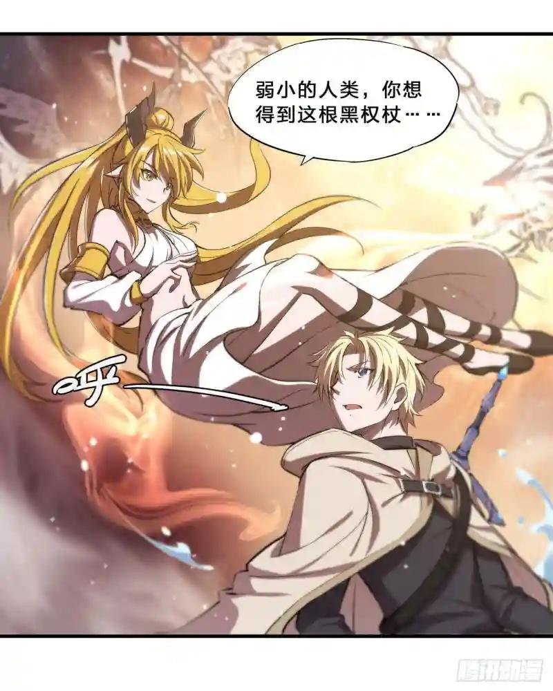第210话 挑战龙族