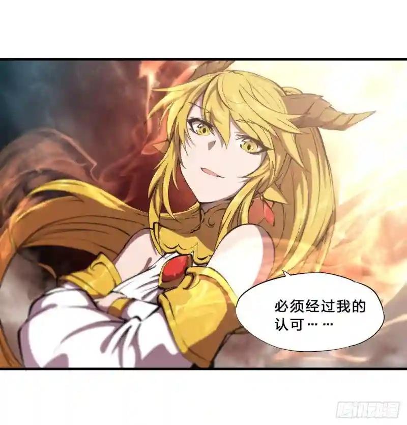 第210话 挑战龙族