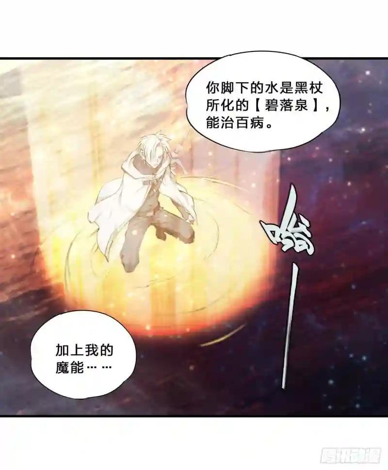 第210话 挑战龙族