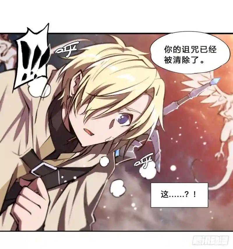 第210话 挑战龙族