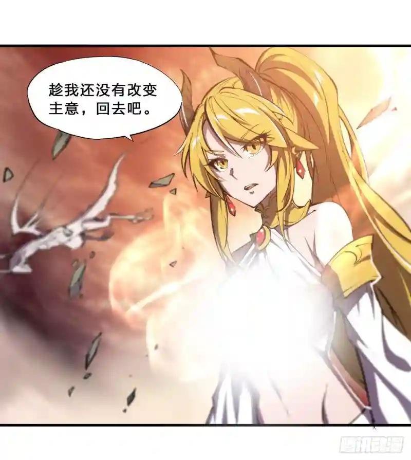第210话 挑战龙族