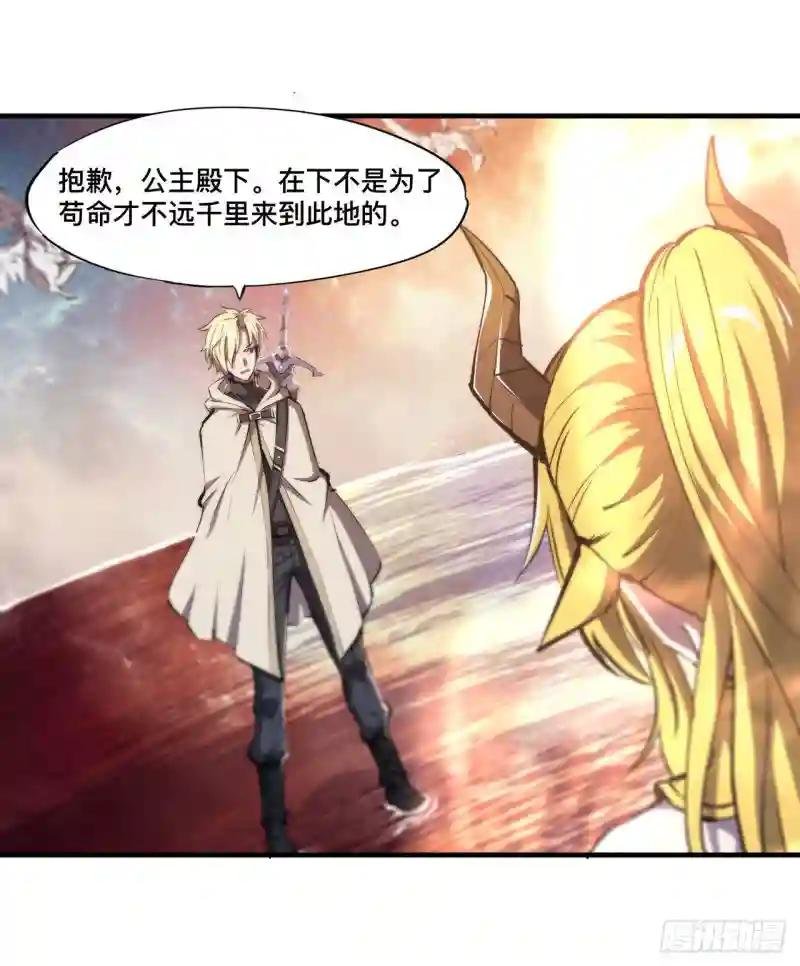 第210话 挑战龙族