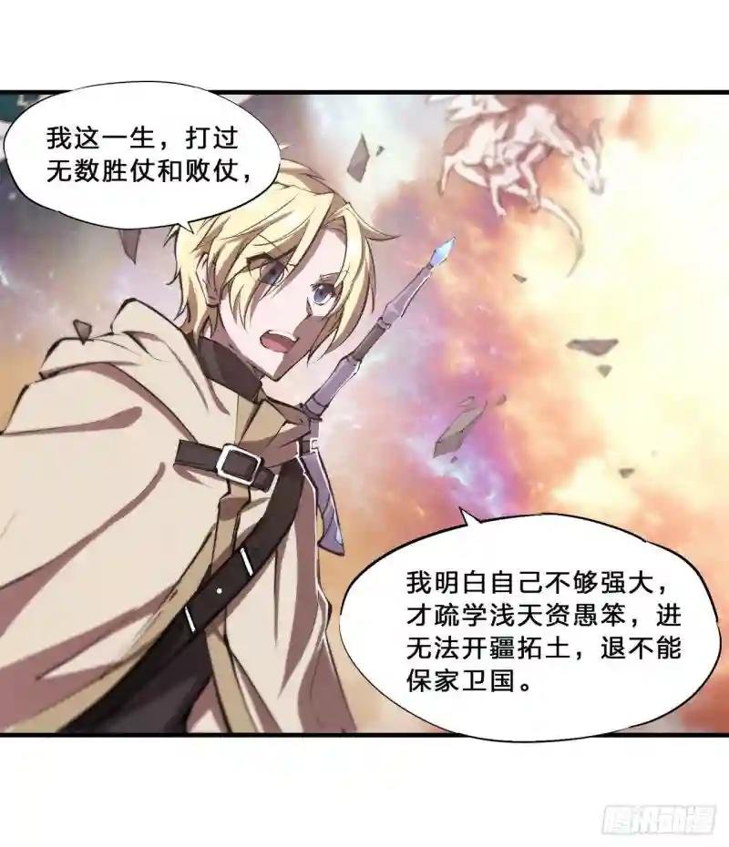 第210话 挑战龙族
