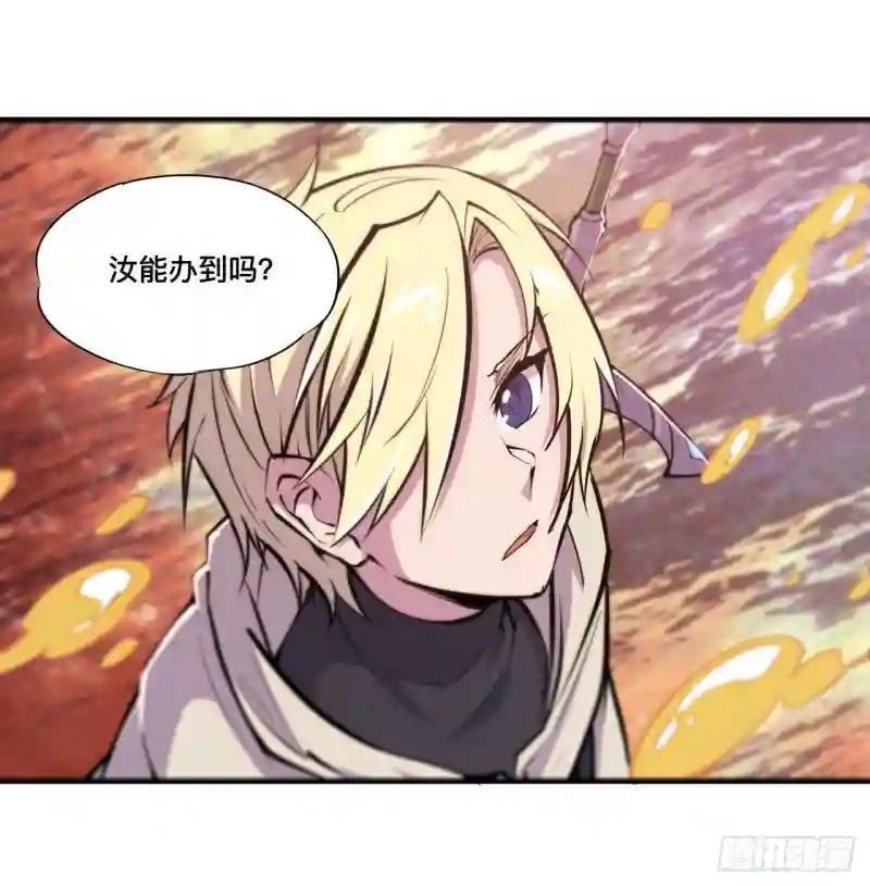 第210话 挑战龙族