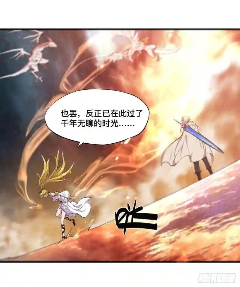 第210话 挑战龙族