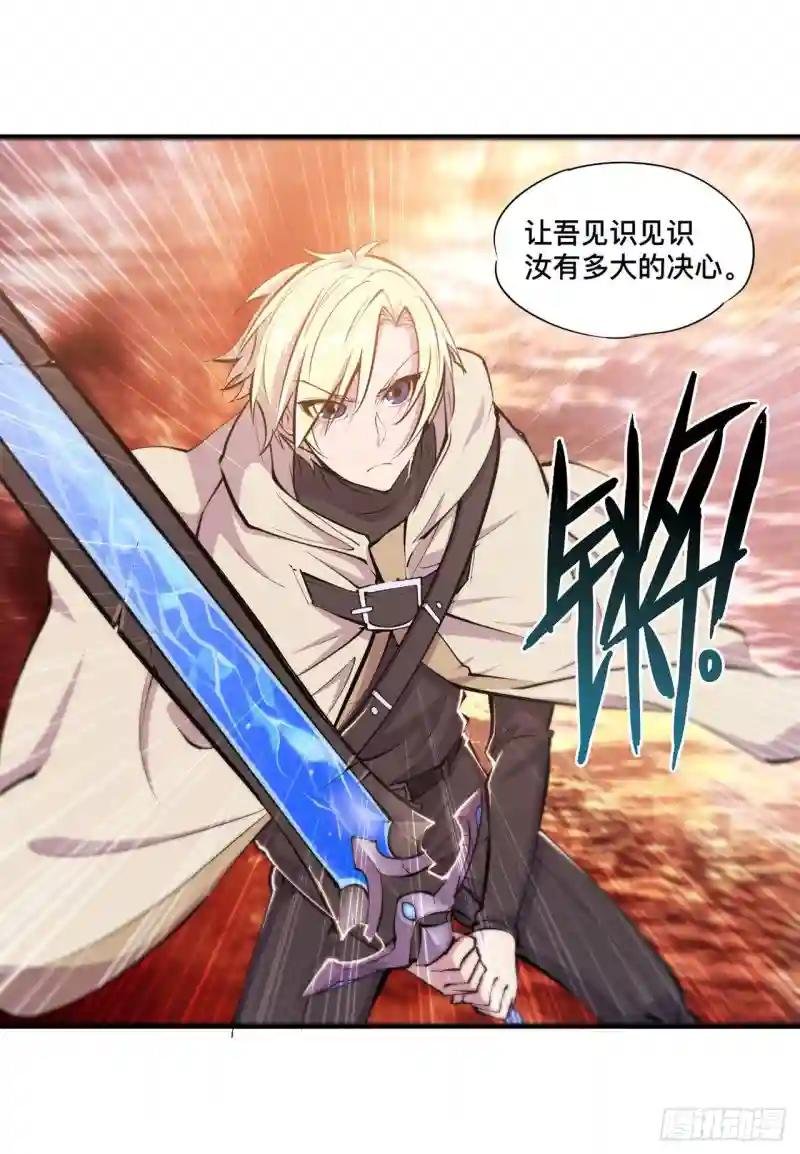 第210话 挑战龙族