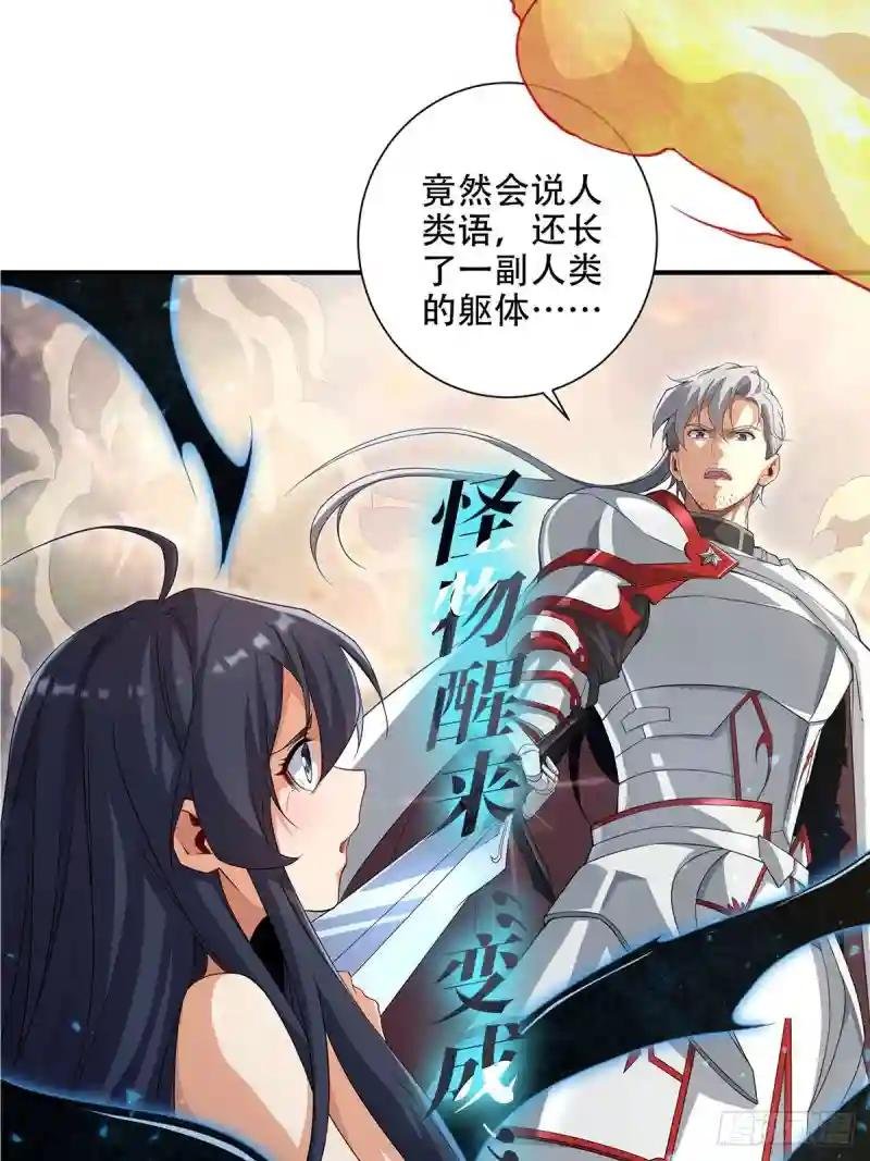 第210话 挑战龙族
