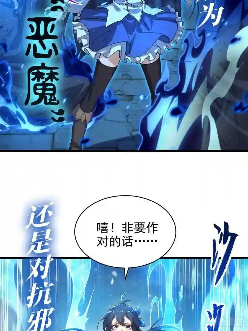 第210话 挑战龙族