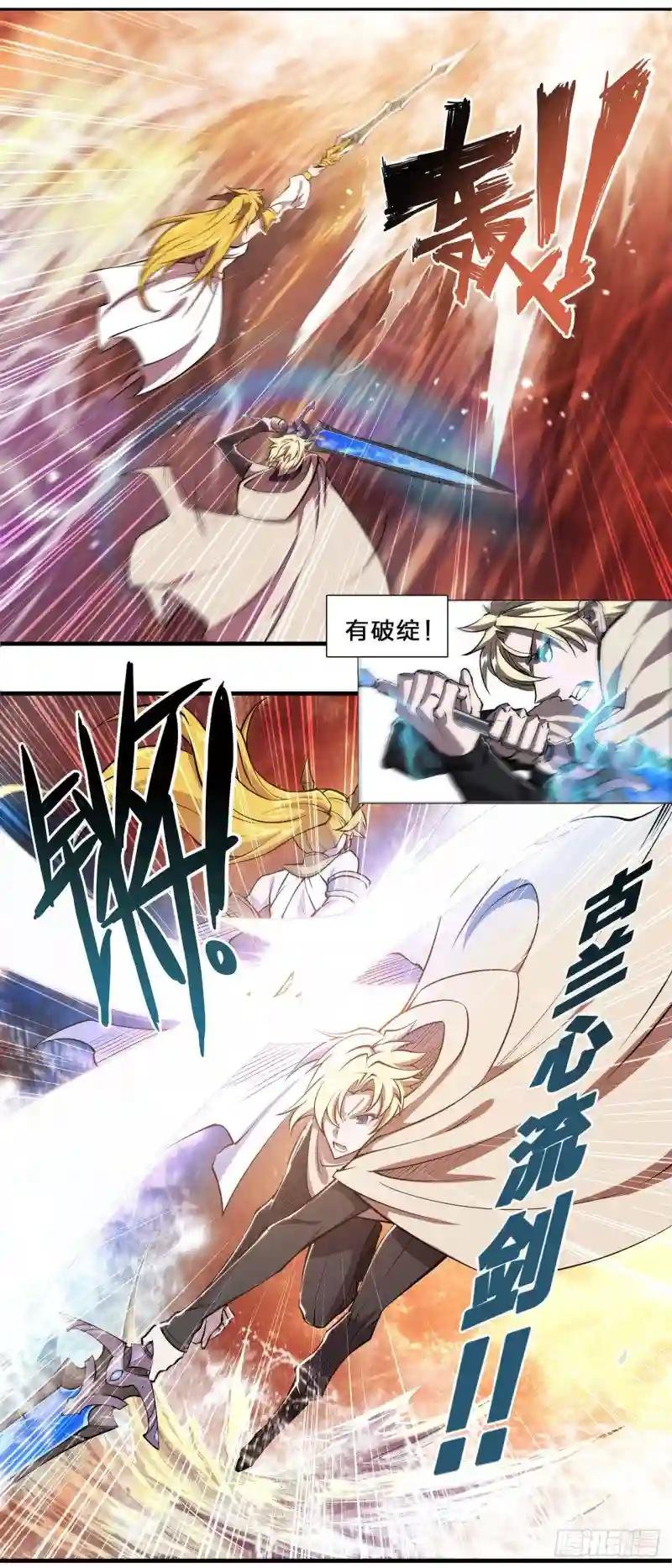 第211话 白姬对上米萝