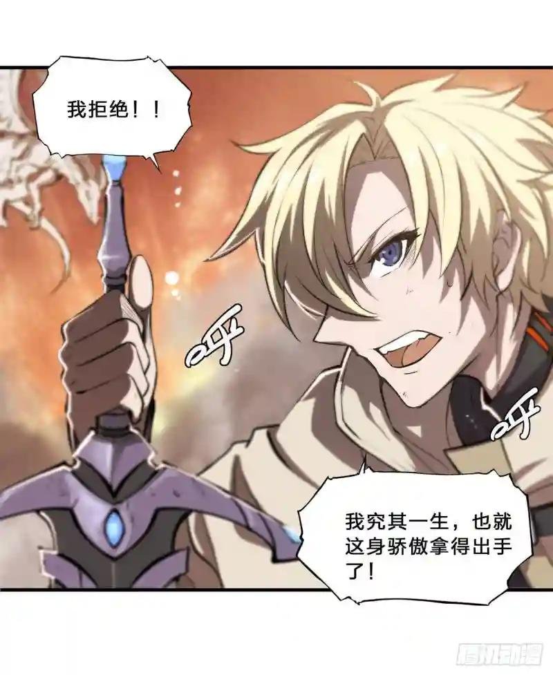 第211话 白姬对上米萝
