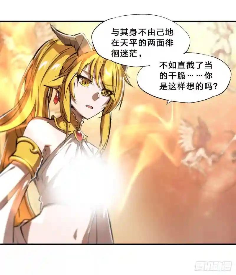 第211话 白姬对上米萝