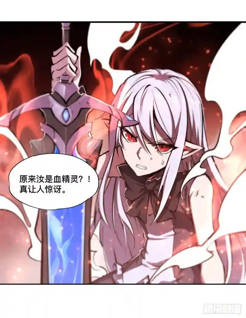 第211话 白姬对上米萝