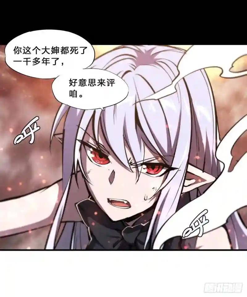 第211话 白姬对上米萝