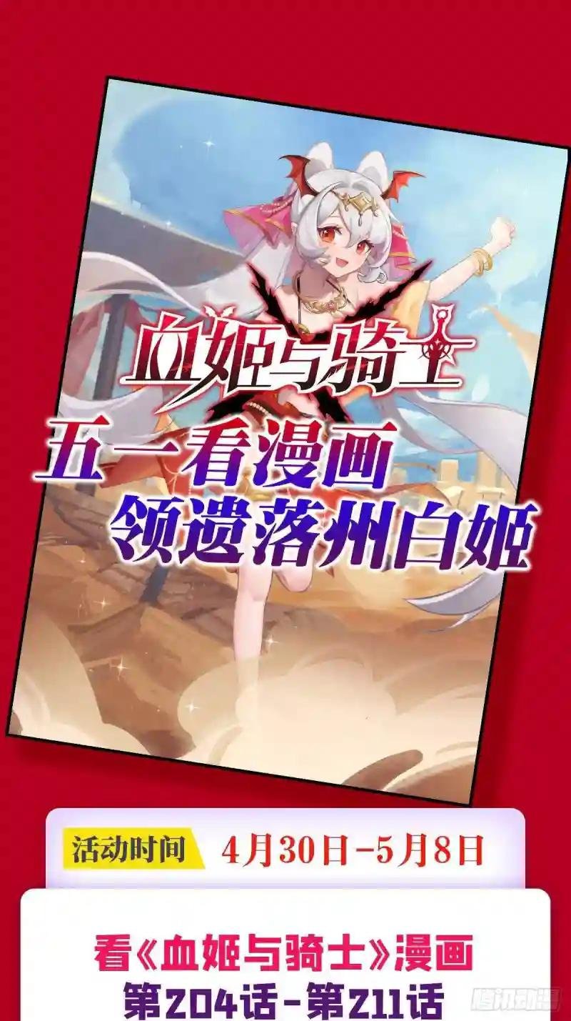 第211话 白姬对上米萝