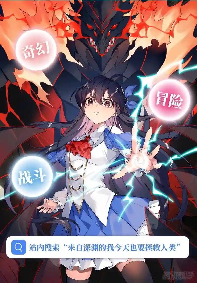 第211话 白姬对上米萝