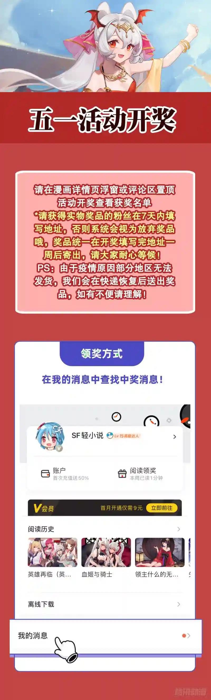 第212话 逆转