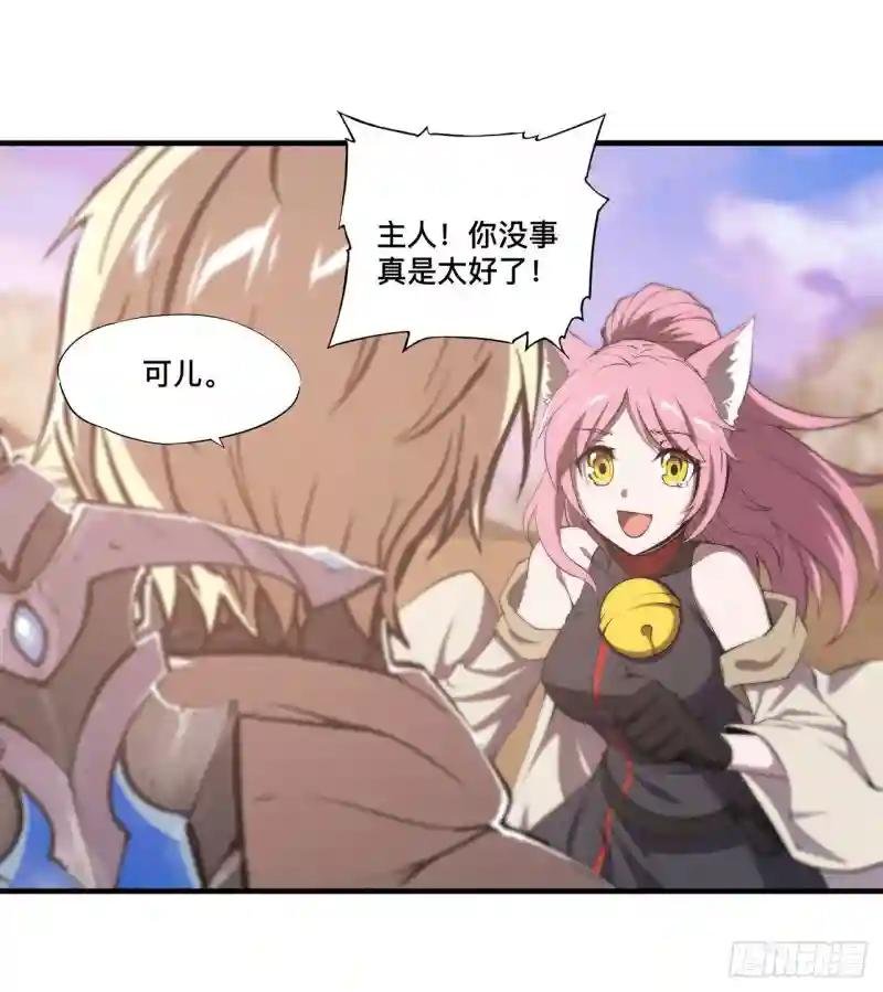 第214话 给你点惩罚